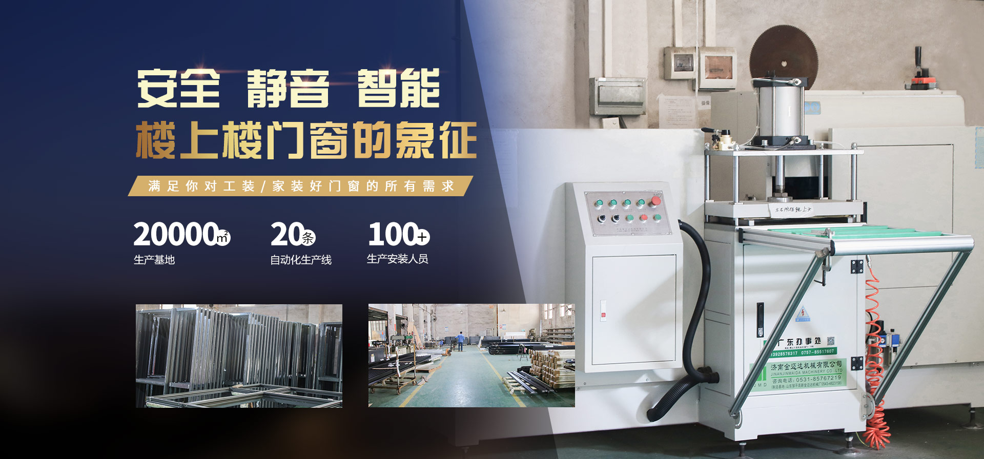 安全、靜音、智能-樓上樓門(mén)窗的象征